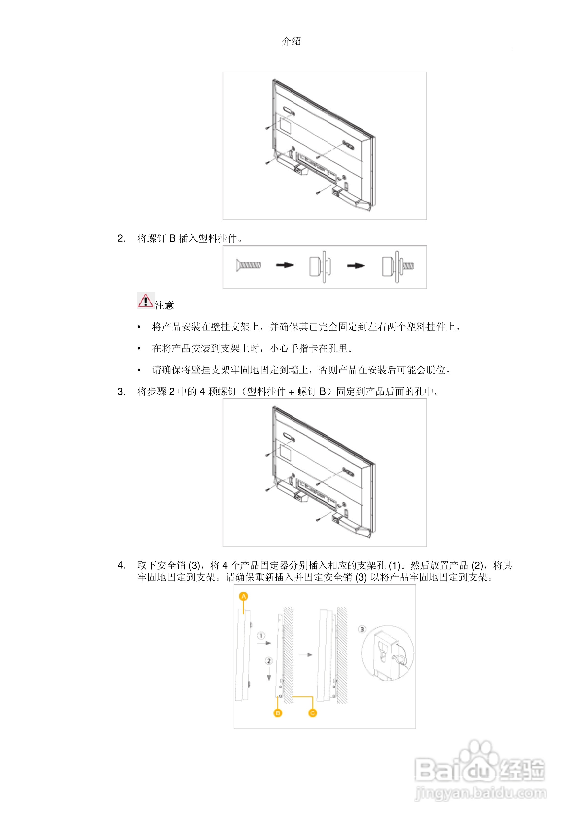 三星P63FN液晶显示器使用说明书:[2]