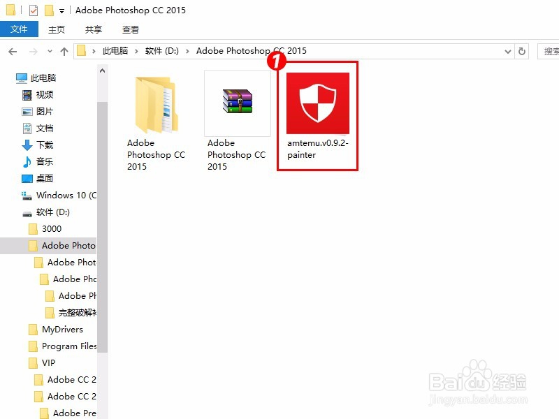 Adobe Photoshop CC 2015安装激活步骤详细教程