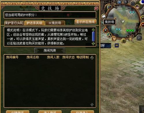 蜀门灵玉崖护送副本详解(转)