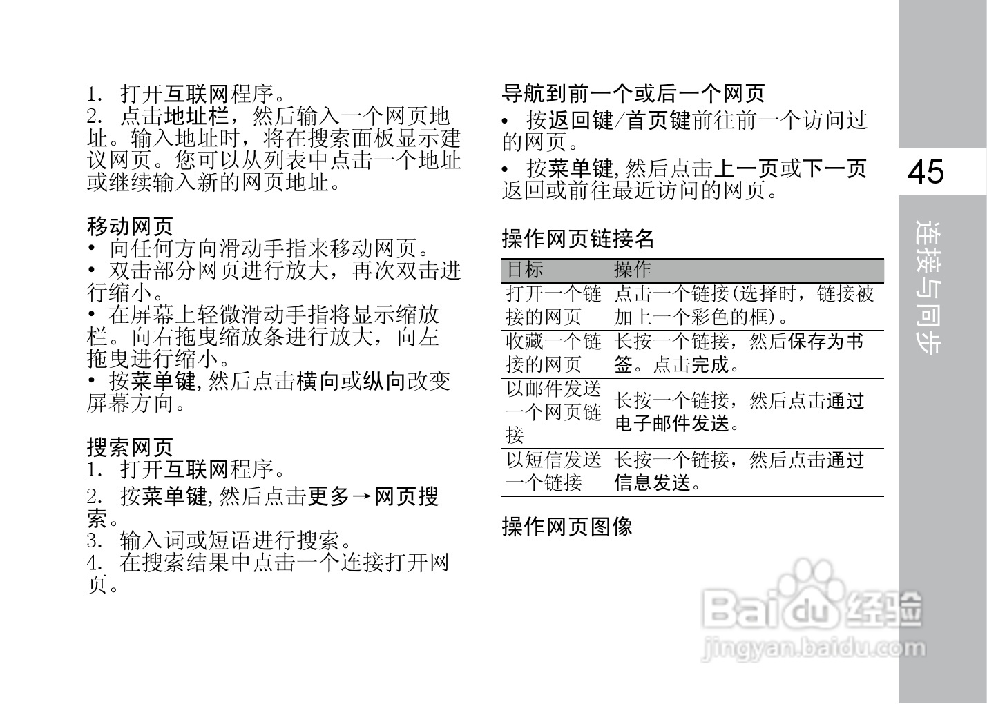 多普达F3188手机使用说明书:[6]