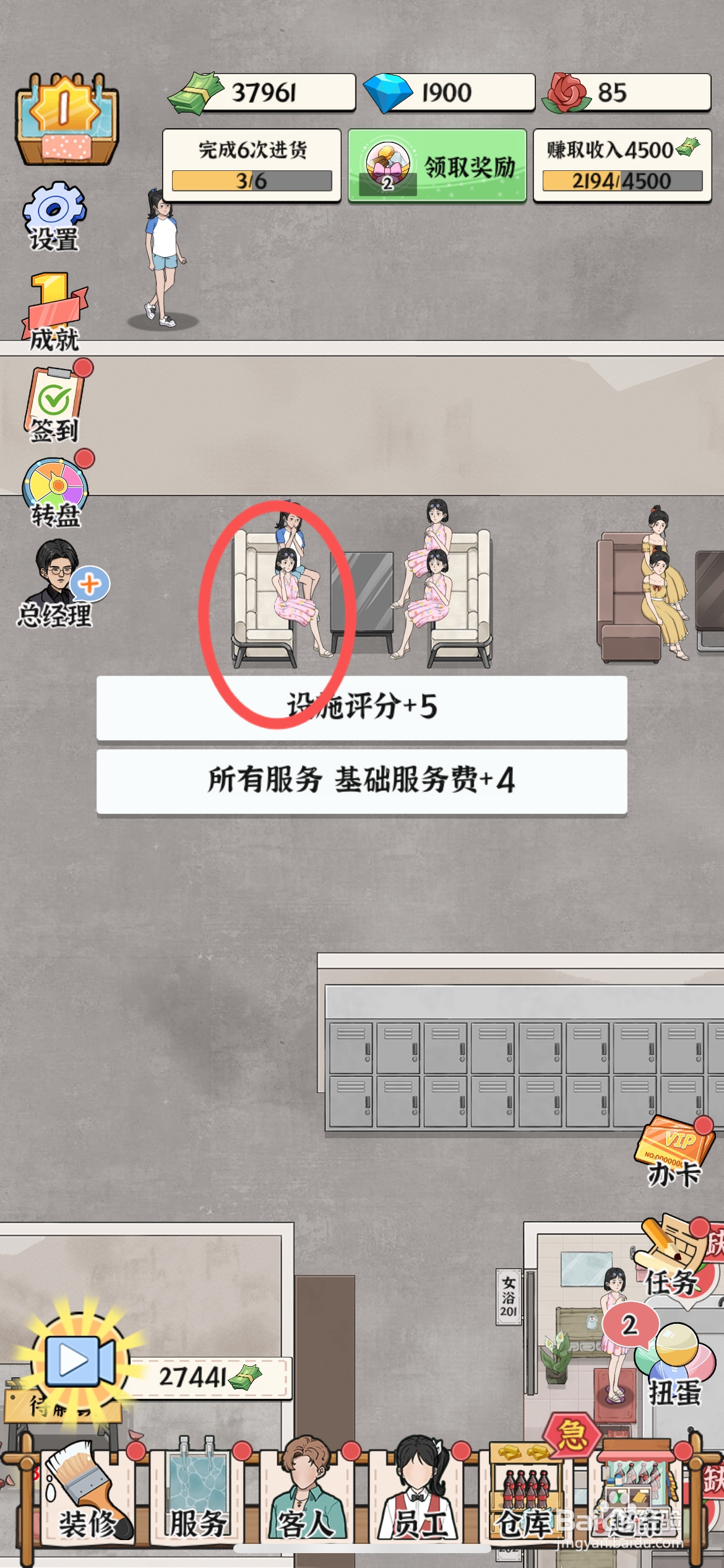 浴场之王在哪能兑换真皮沙发