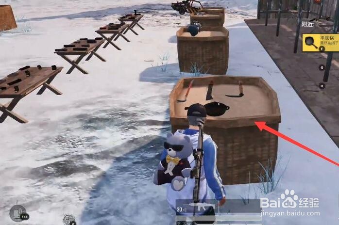 和平精英平底锅怎么获取