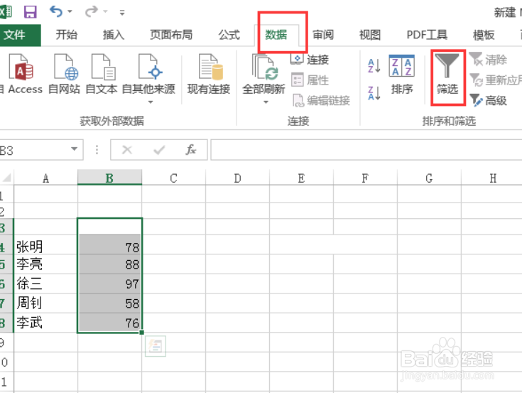 excel怎么筛选出不想要的
