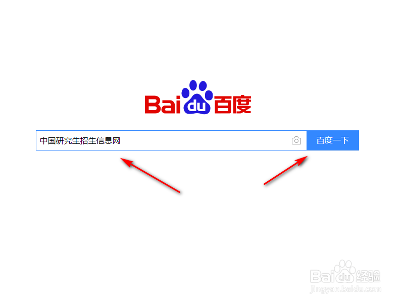 考研国家分数线如何查看