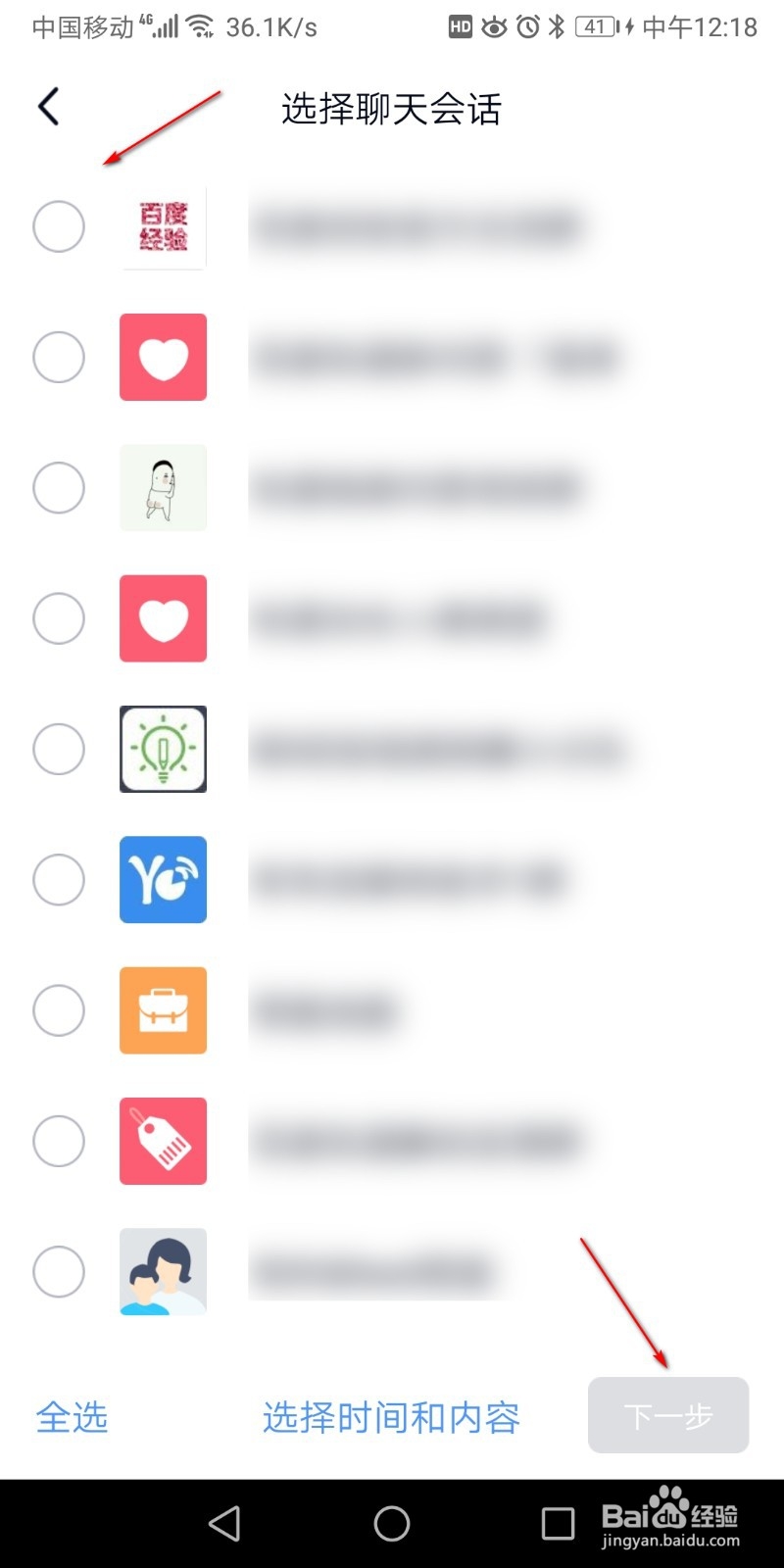 电脑如何备份QQ聊天记录？
