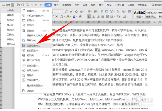 WPS设置文档每行固定字数