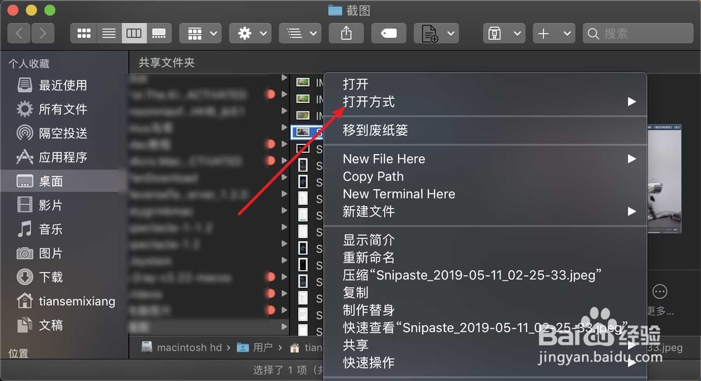 怎么在苹果mac系统将png图片格式改为jpg格式?