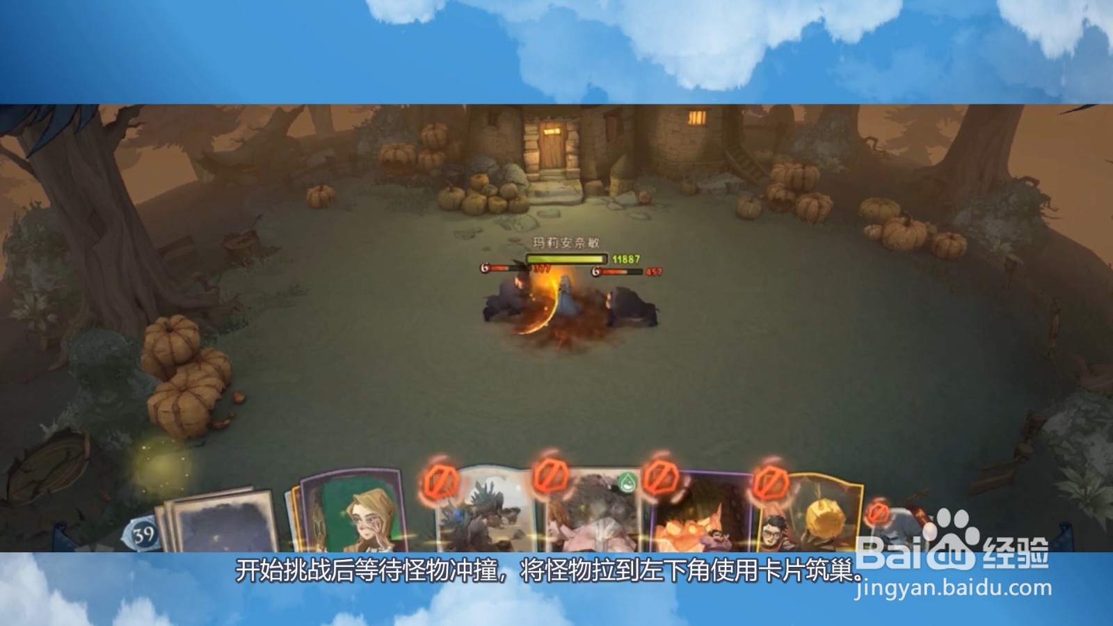 海格小屋南瓜怎么打