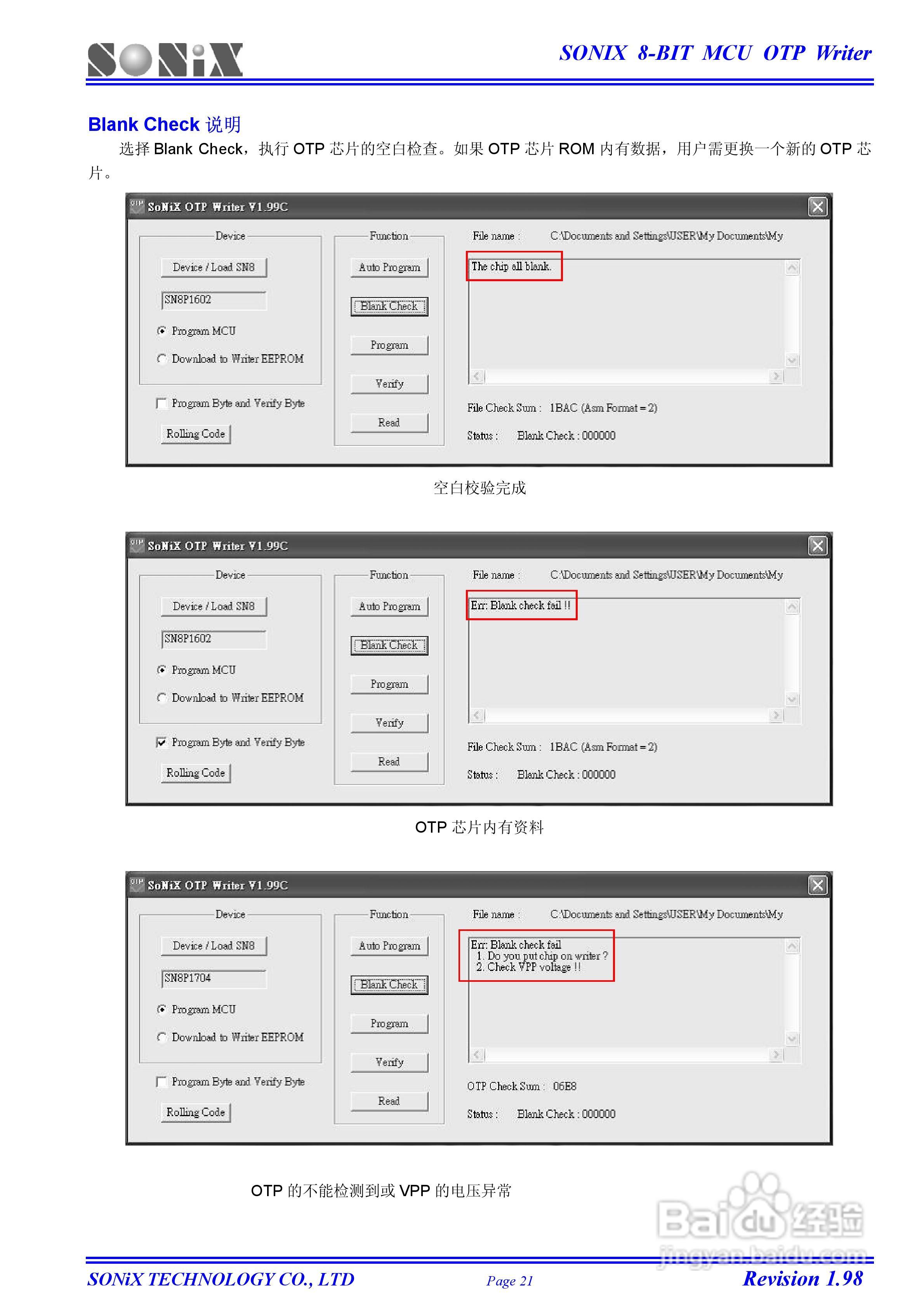 SONIX 8位OTP型单片机烧录器操作说明书:[3]