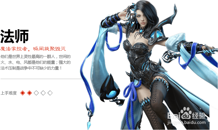 轩辕传奇手游五大职业预览
