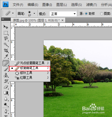 各种不同的去水印的方法