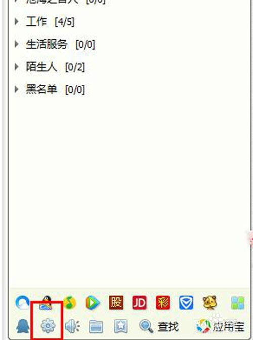 如何更改QQ缓存文件的储存位置