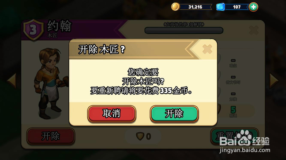 手游英雄商店shop heroes会焊接的员工哪里找