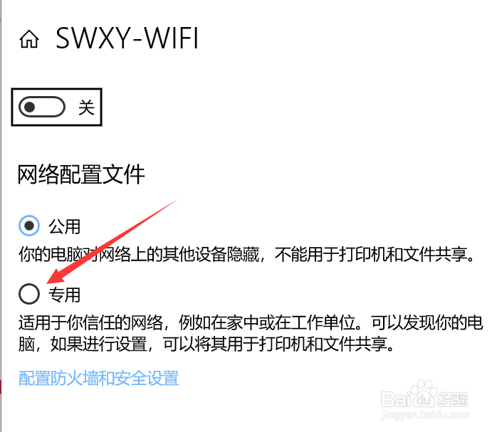 win10无法访问win7共享