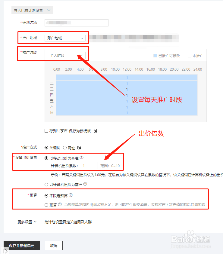 河南百度竞价具体操作流程