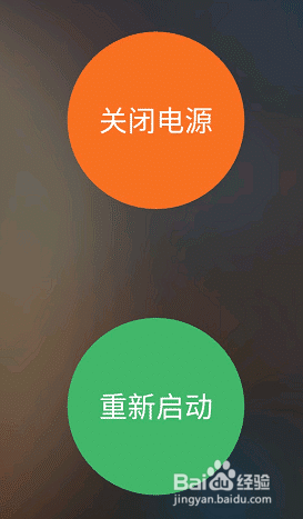iphone如何调用重启快捷键
