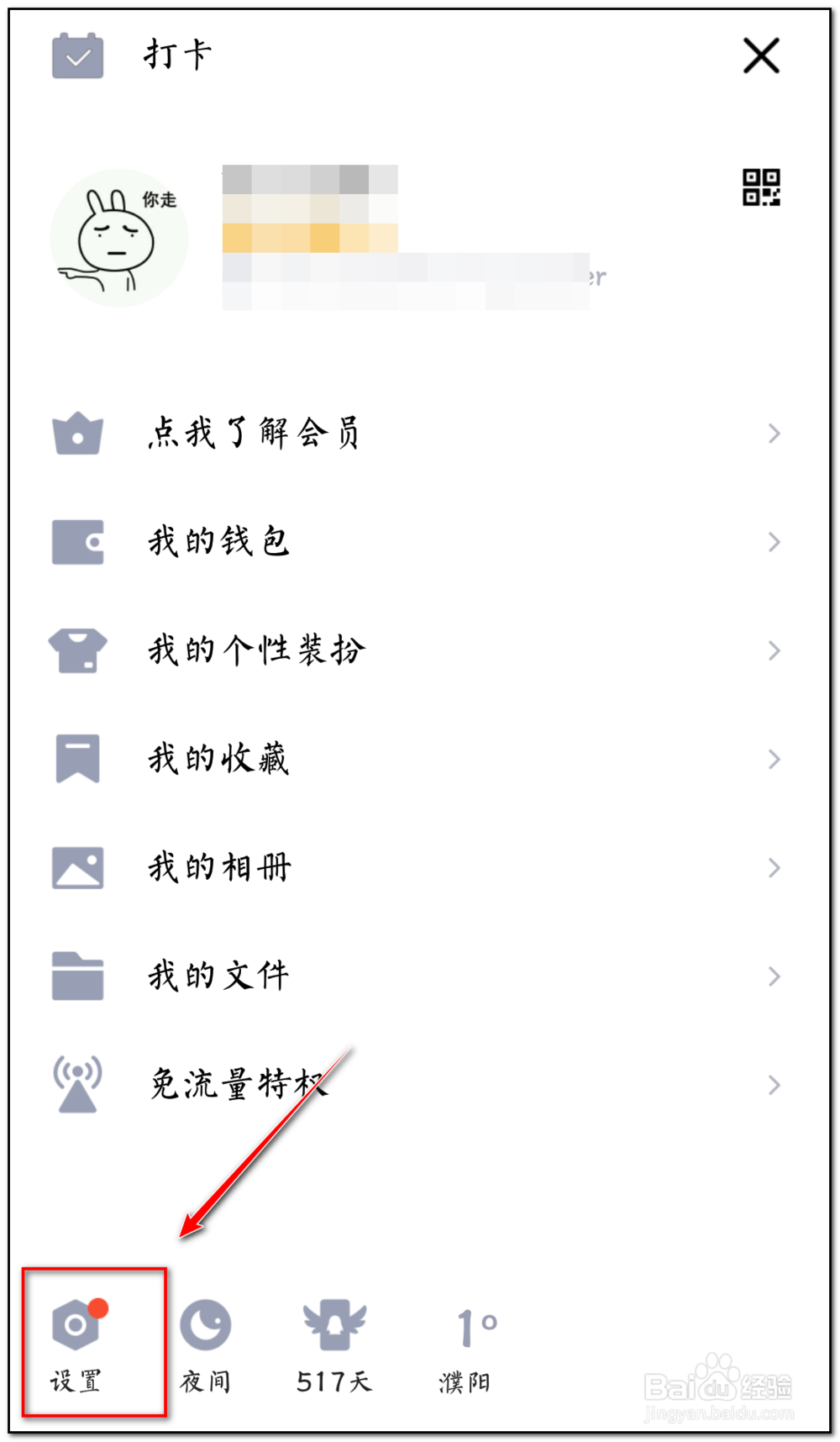 如何删除qq关联账号接收的信息