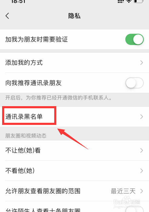 微信收不到信息怎么办