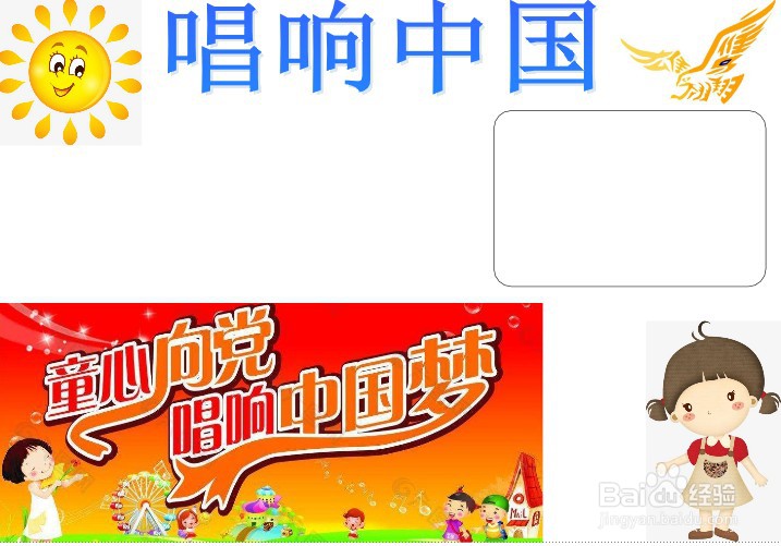 唱响中国手抄报