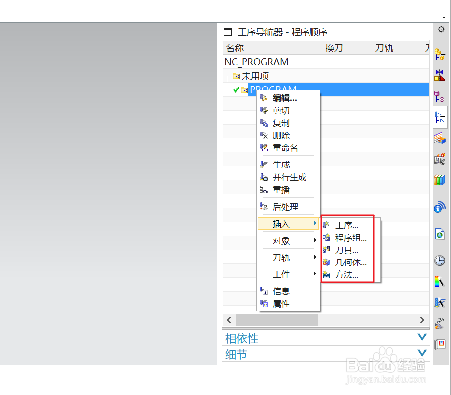 UG10.0如何进入加工模式及使用前的准备