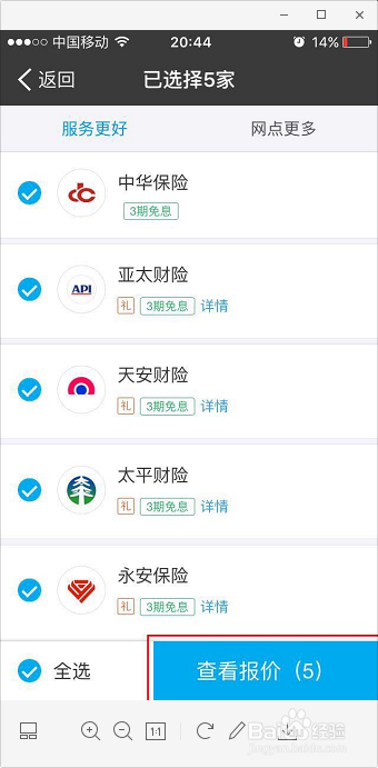 分期车第二年如何续保