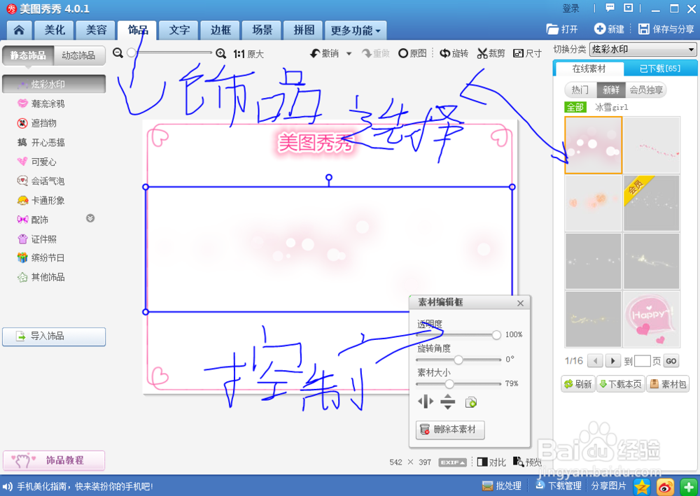 修改图片的方法