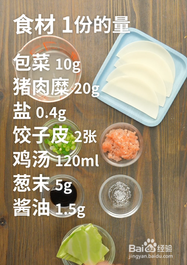 宝宝辅食吃腻了饺子也是新花样！