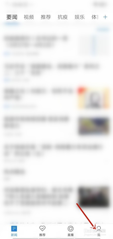 腾讯新闻如何绑定微信号