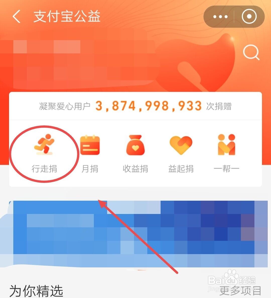 小学生能做的公益活动