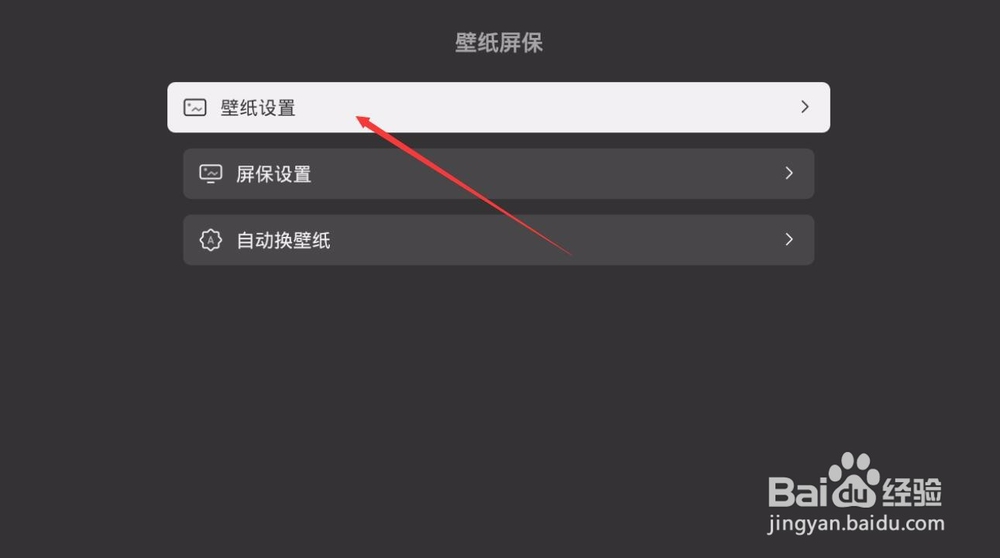 杰科AI 智能机顶盒G1怎么设置桌面壁纸
