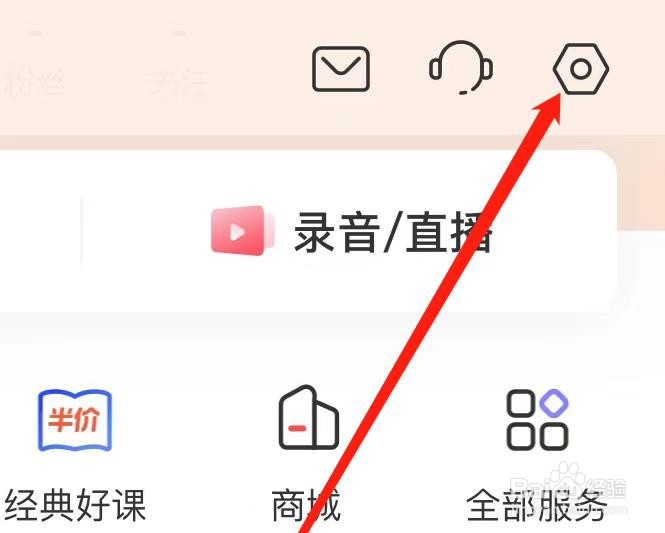 喜马拉雅如何查看相关许可证