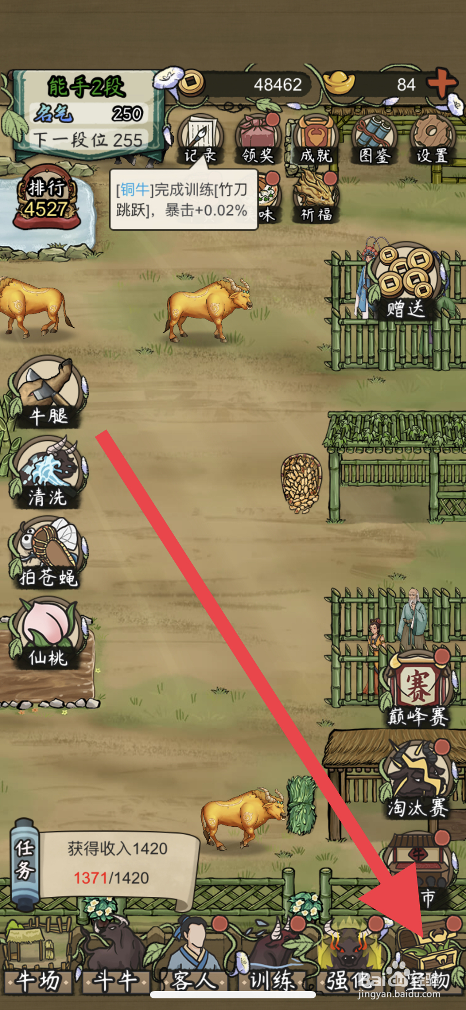 叫我养牛王冰桶在哪强化