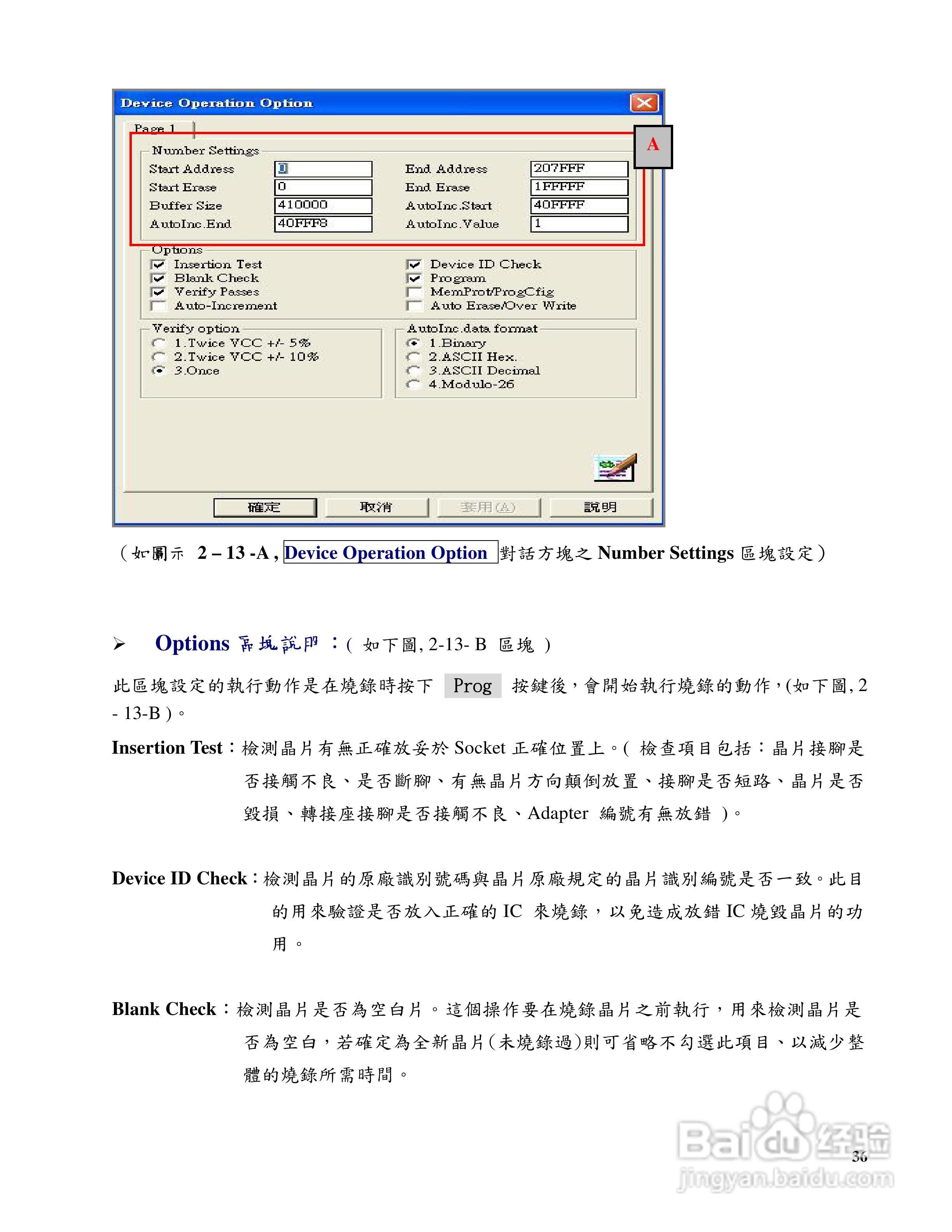 LABTOOL-48XP/UXP万用型烧录器使用说明书:[4]