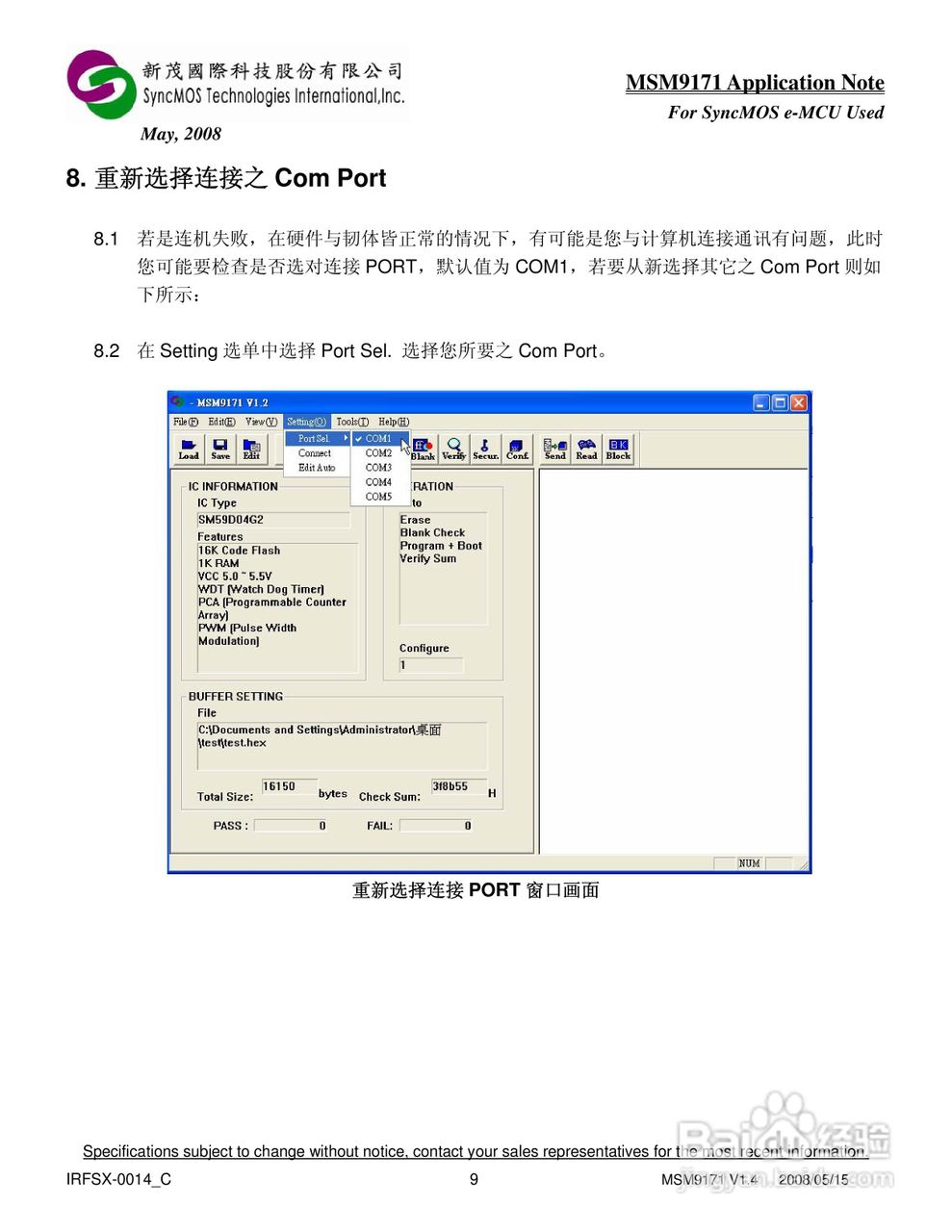 MSM9171 V1.X AP 烧录器使用手册:[1]