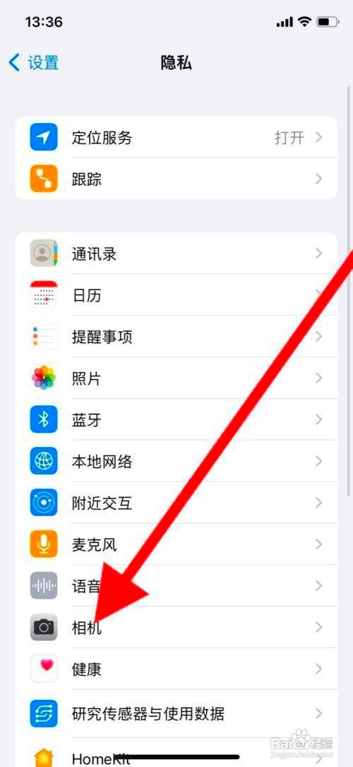 苹果11pro手机怎么关闭交管12123访问使用相机