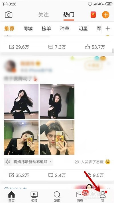 微博怎么设置只让粉丝评论