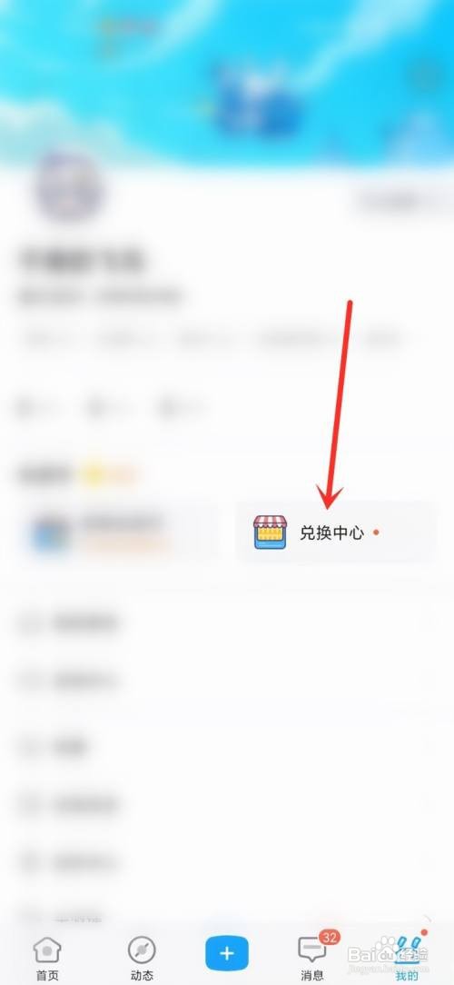 米游社兑换中心在哪里