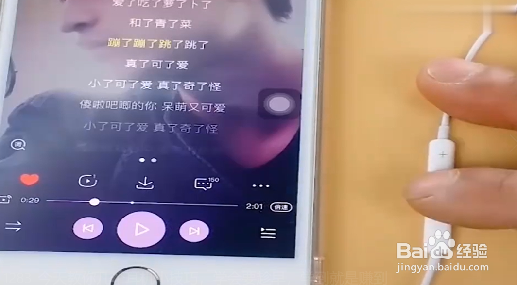 如何学会关于耳机的小技巧