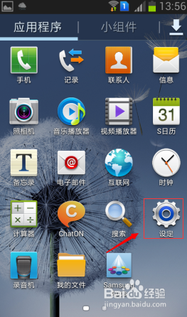 手机怎么设置密码