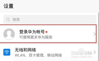 华为mate30pro数据如何备份