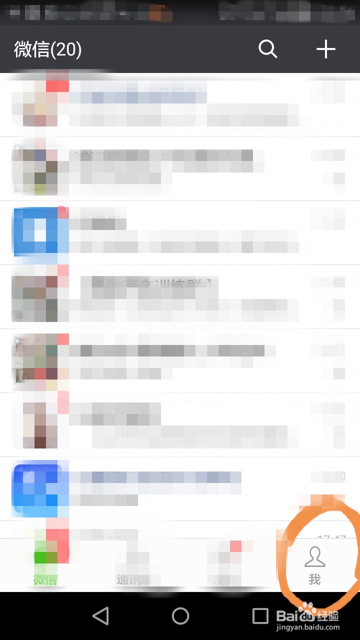 微信上发朋友圈的资料怎么删除