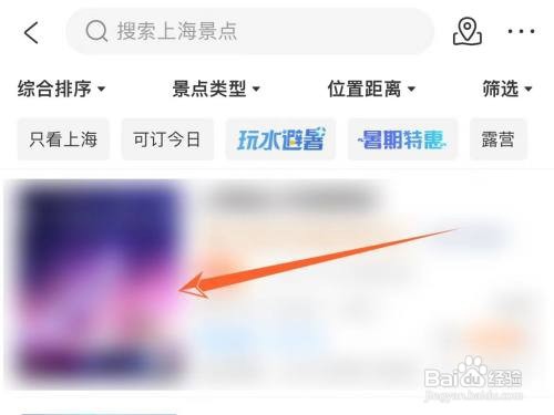 在哪在携程查看游客发的攻略