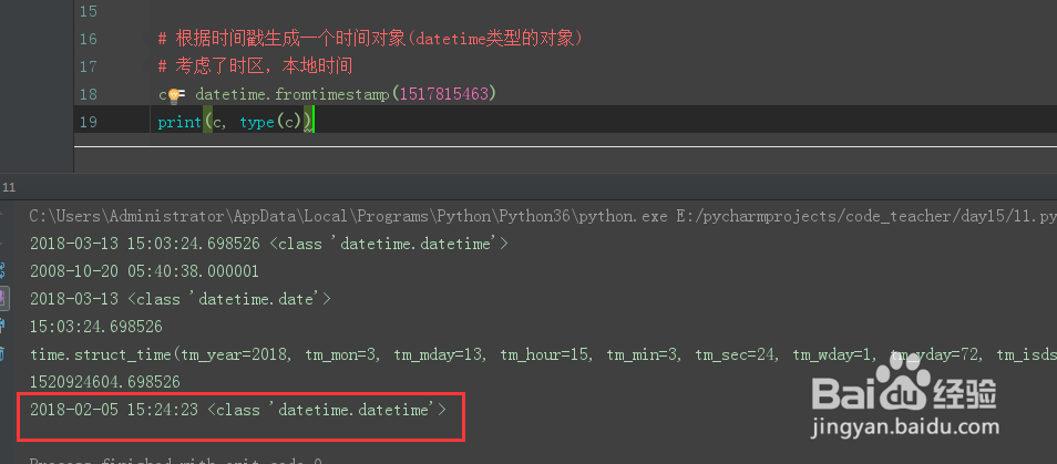 零基础学python之datetime