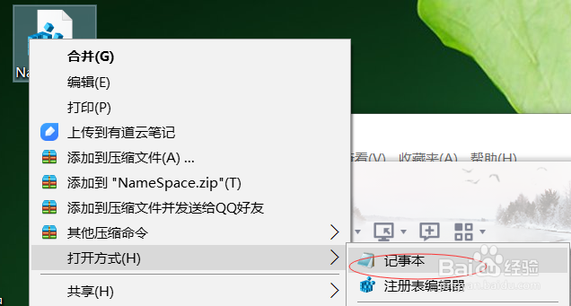 Win10桌面IE图标无法删除的解决方法