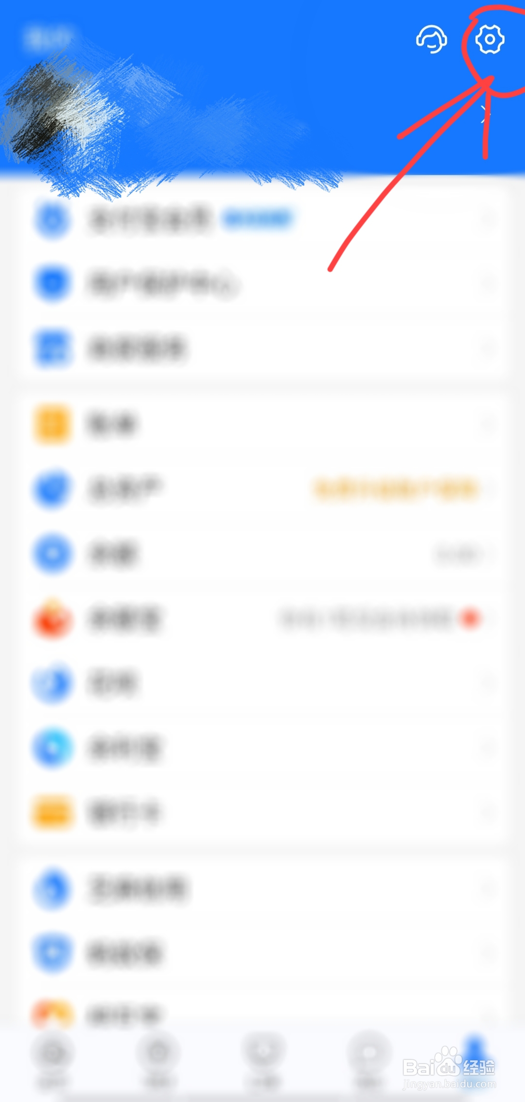 如何修改支付宝的聊天背景
