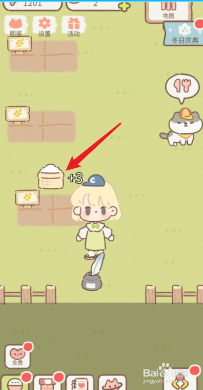 遇见你的猫怎么收集面粉