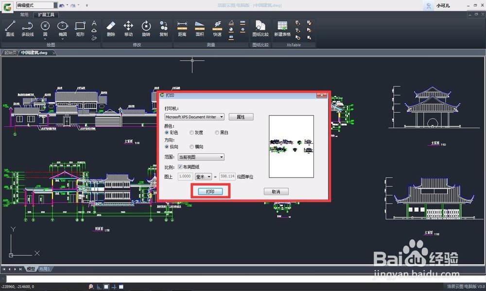 CAD软件如何快速打印图纸？