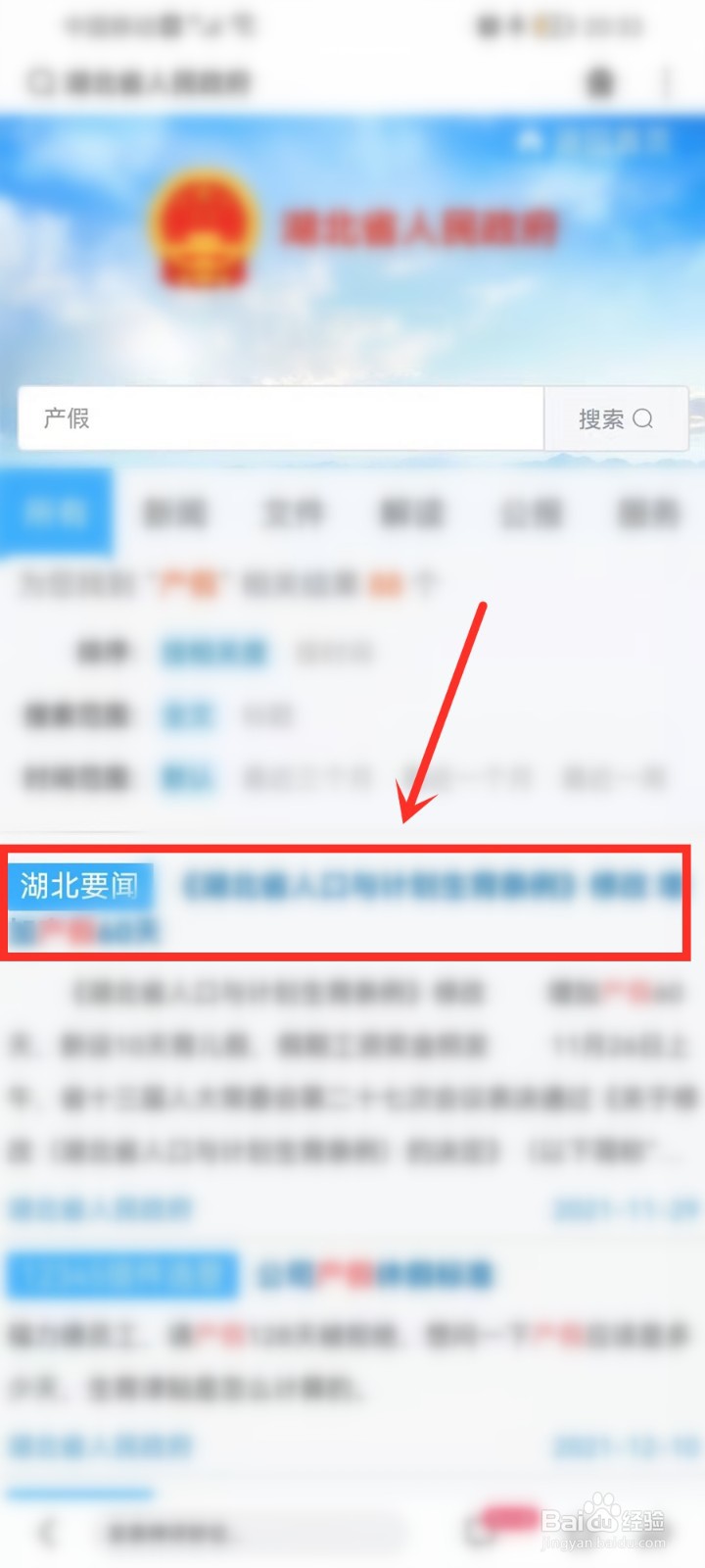 湖北省产假143天是怎么算的