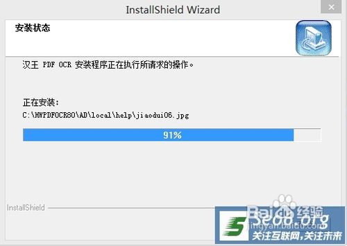使用汉王OCR软件把图片上文字转换成word文字