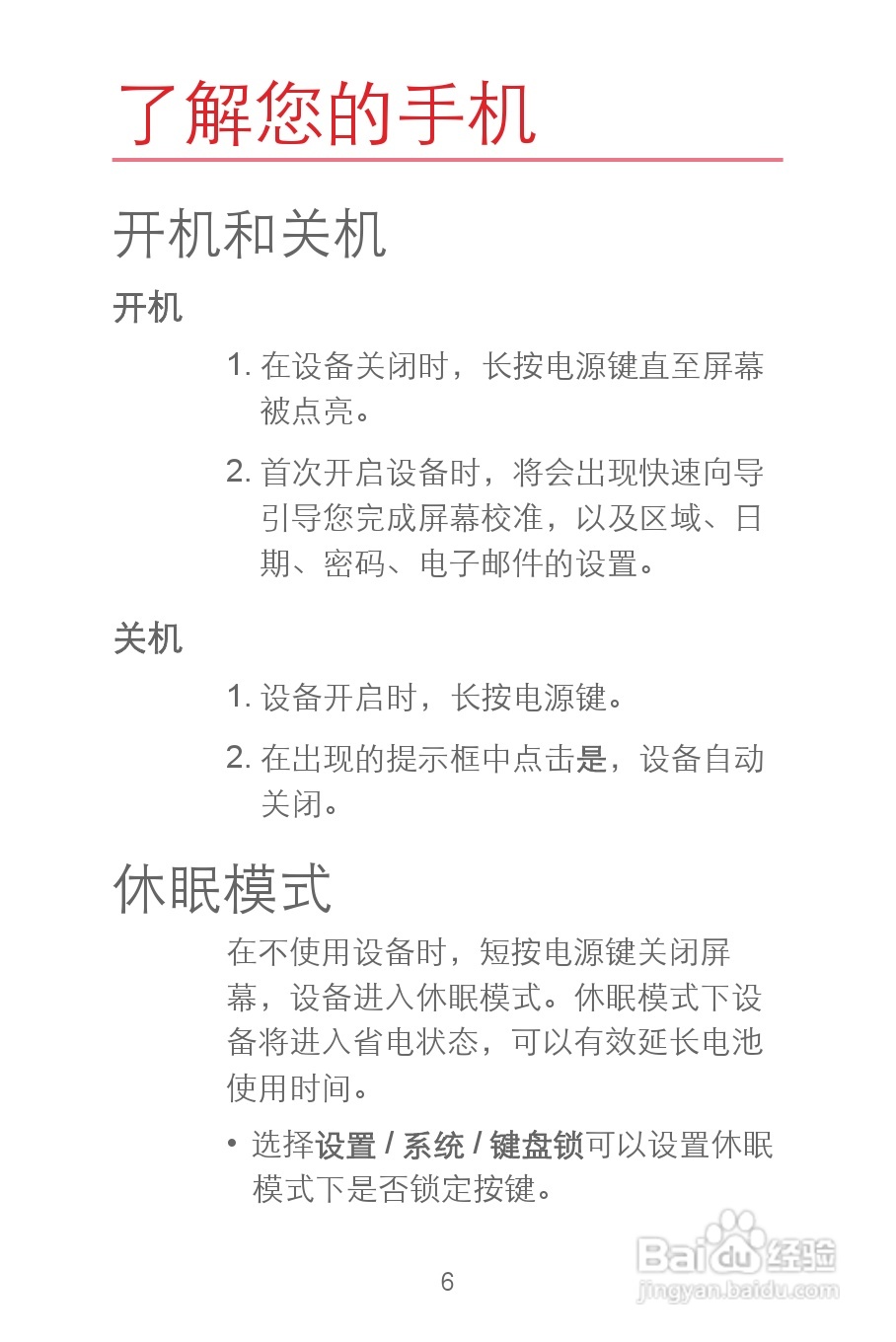 华为C8300手机使用说明书:[1]